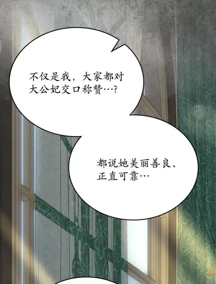 《抢走女主的初恋》67.状态扭曲图77