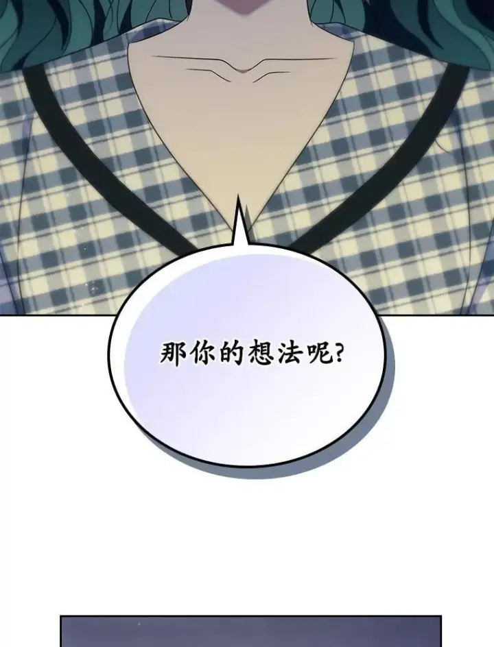 《抢走女主的初恋》67.状态扭曲图80