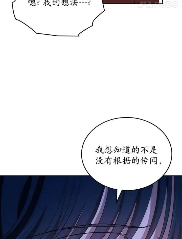 《抢走女主的初恋》67.状态扭曲图82