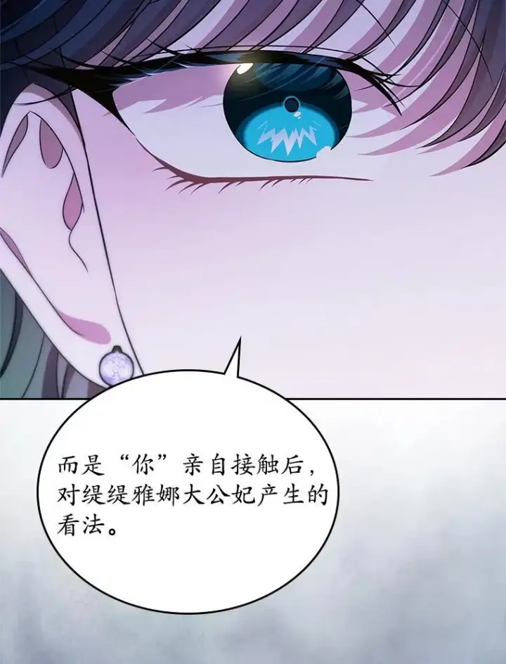 《抢走女主的初恋》67.状态扭曲图83