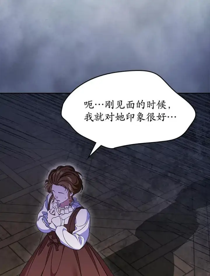 《抢走女主的初恋》67.状态扭曲图84