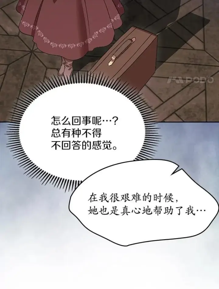 《抢走女主的初恋》67.状态扭曲图85