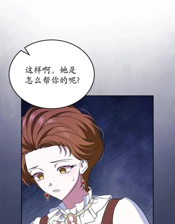《抢走女主的初恋》67.状态扭曲图86