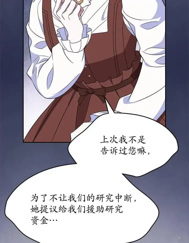 《抢走女主的初恋》67.状态扭曲图87