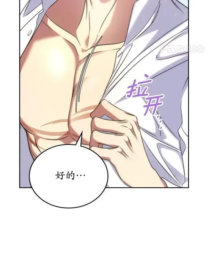 《抢走女主的初恋》67.状态扭曲图9