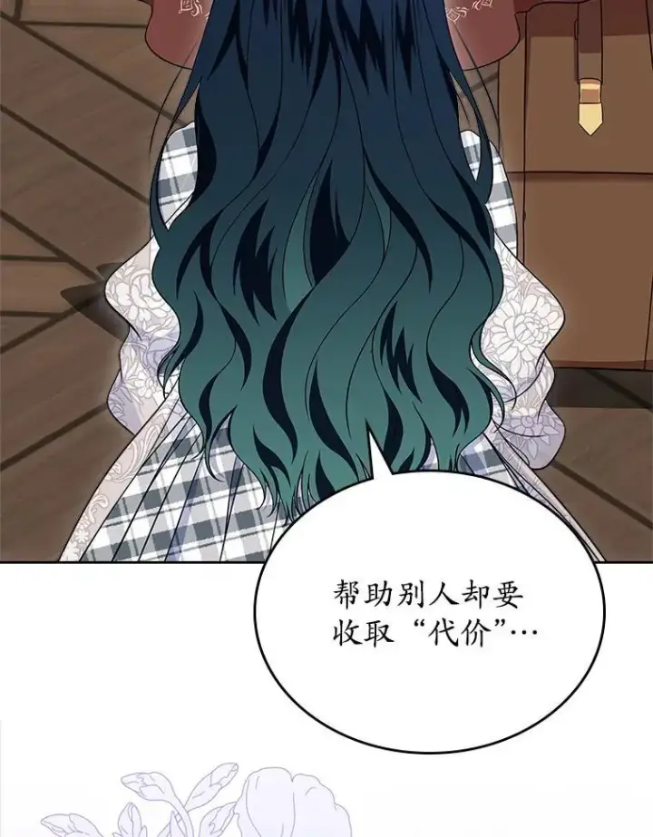 《抢走女主的初恋》67.状态扭曲图90