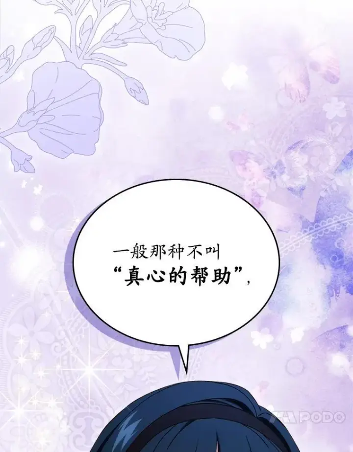 《抢走女主的初恋》67.状态扭曲图91