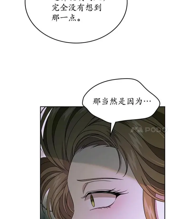 《抢走女主的初恋》67.状态扭曲图98