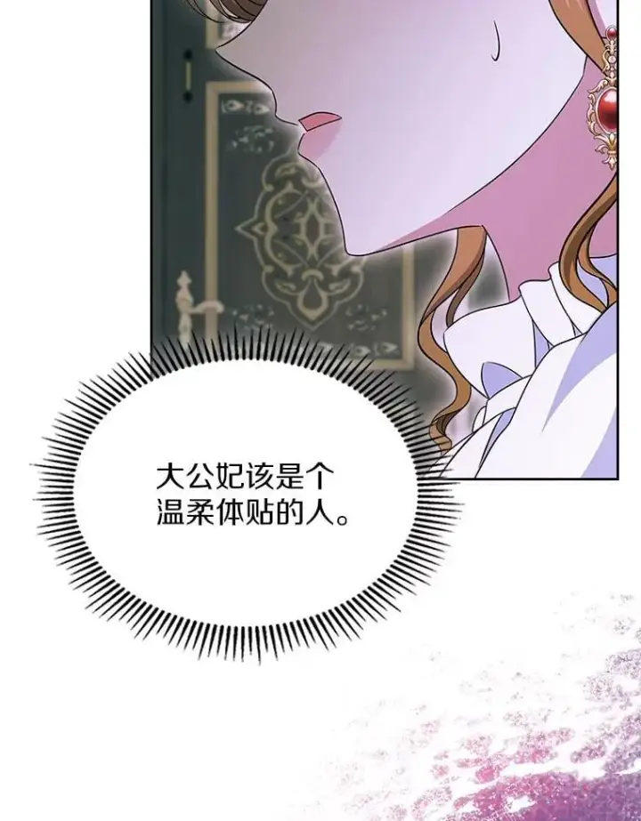 《抢走女主的初恋》67.状态扭曲图99