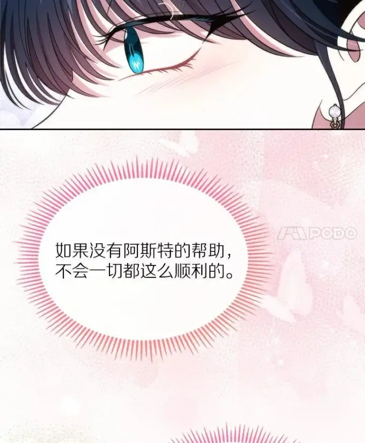 《抢走女主的初恋》68.我们的初遇图102