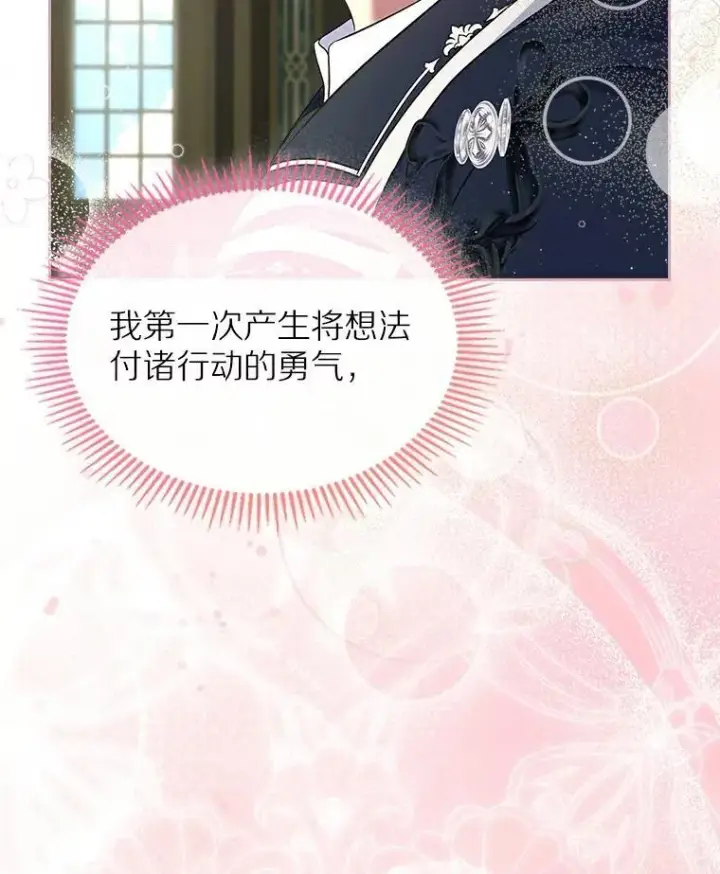 《抢走女主的初恋》68.我们的初遇图104