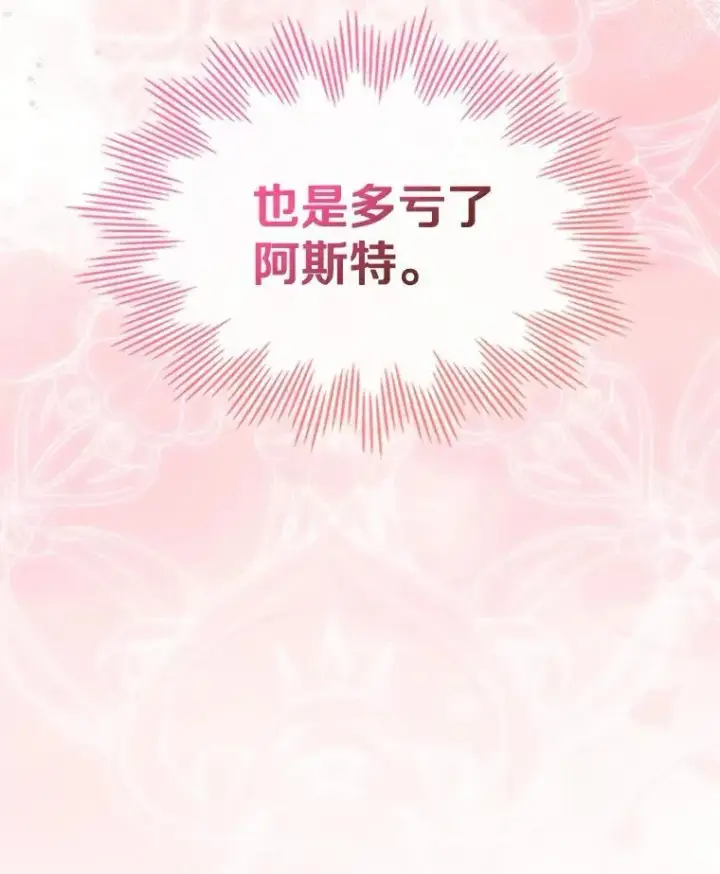 《抢走女主的初恋》68.我们的初遇图105