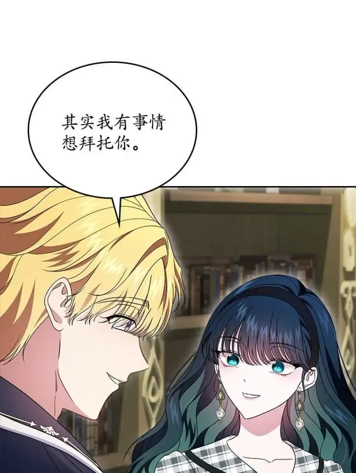 《抢走女主的初恋》68.我们的初遇图108
