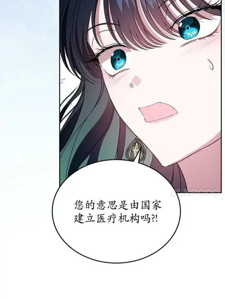 《抢走女主的初恋》68.我们的初遇图112