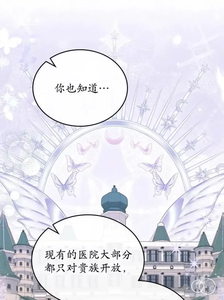 《抢走女主的初恋》68.我们的初遇图113