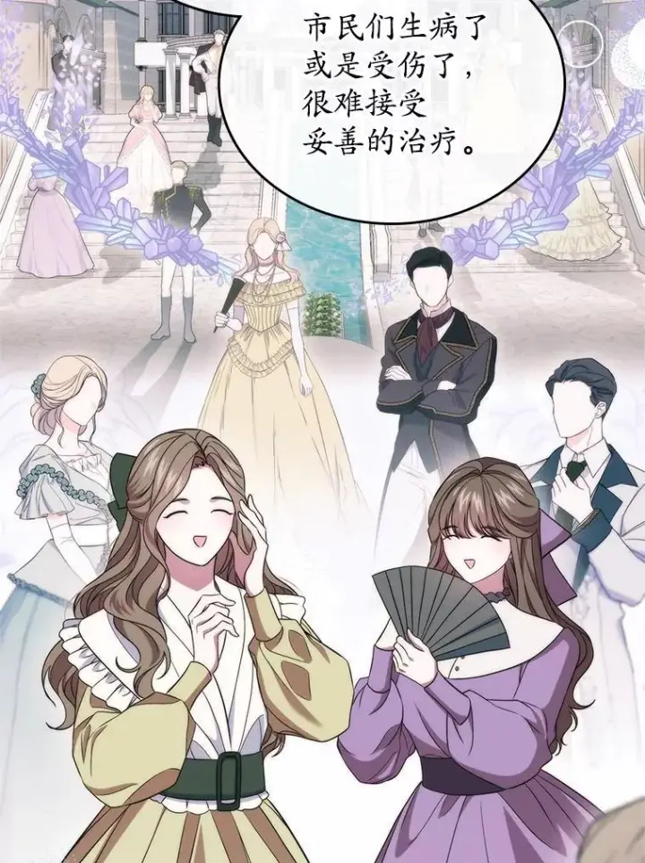 《抢走女主的初恋》68.我们的初遇图114