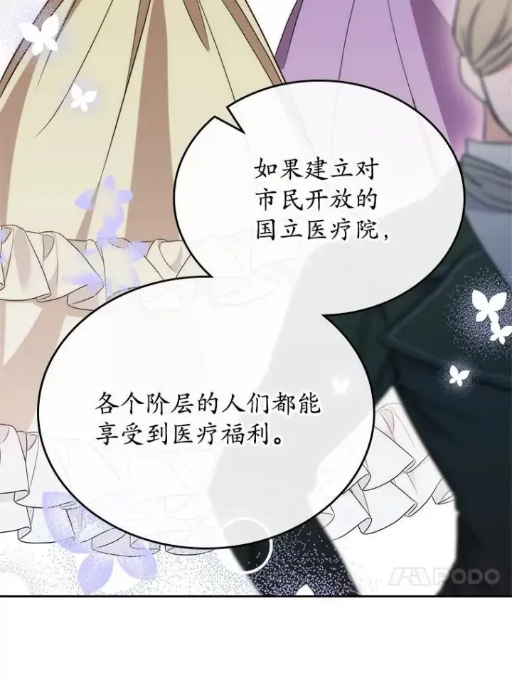 《抢走女主的初恋》68.我们的初遇图115