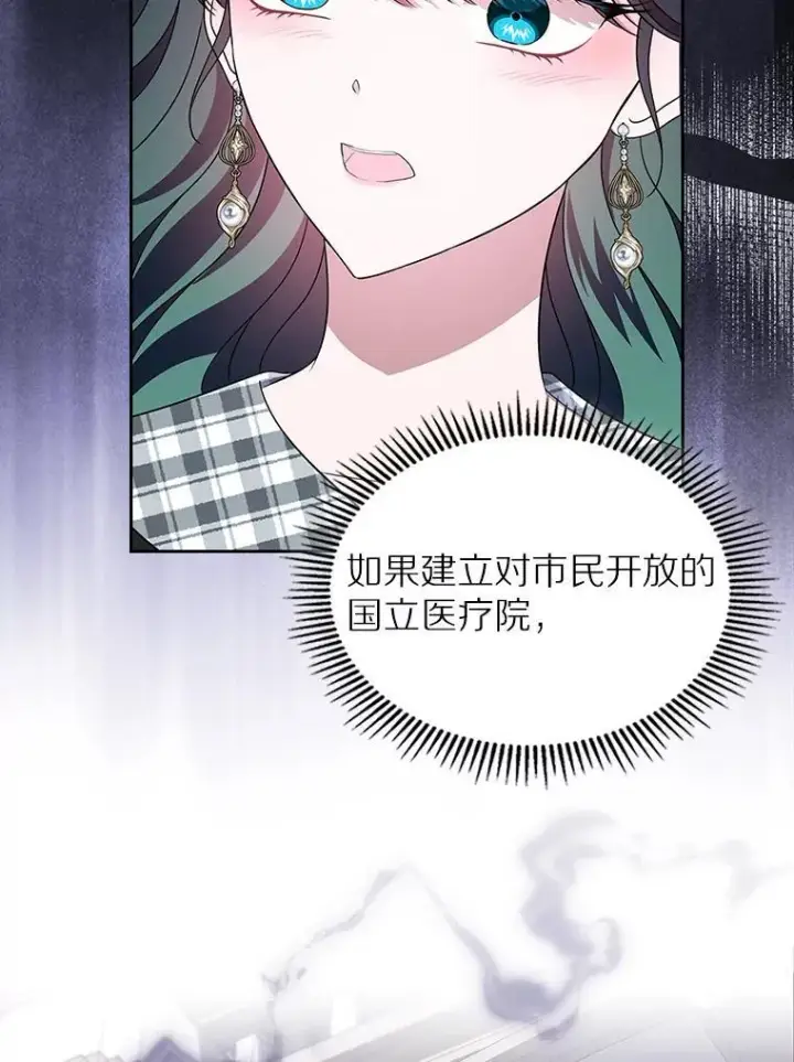 《抢走女主的初恋》68.我们的初遇图117