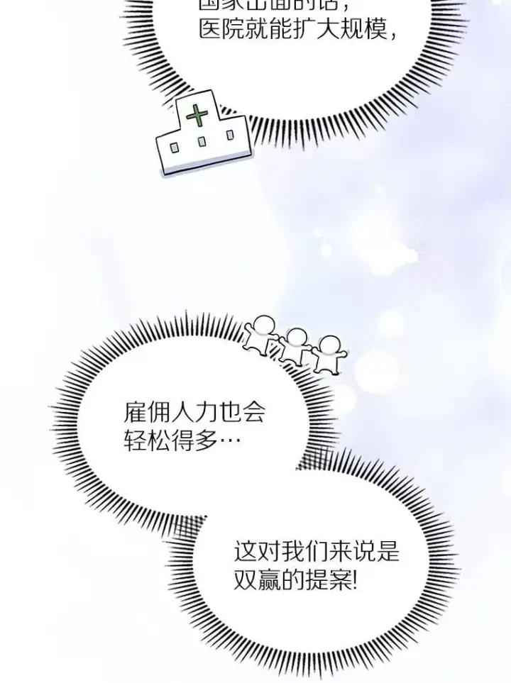 《抢走女主的初恋》68.我们的初遇图121