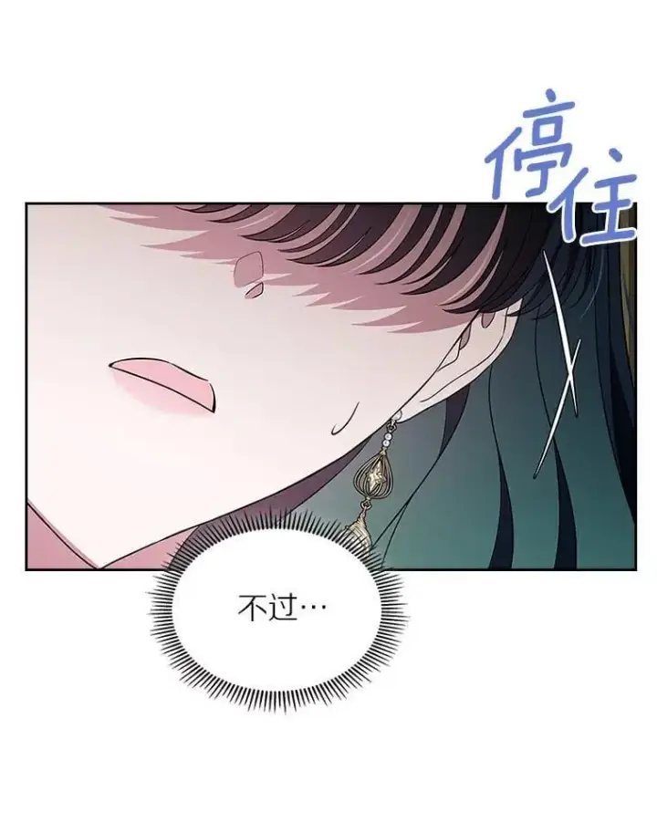 《抢走女主的初恋》68.我们的初遇图124