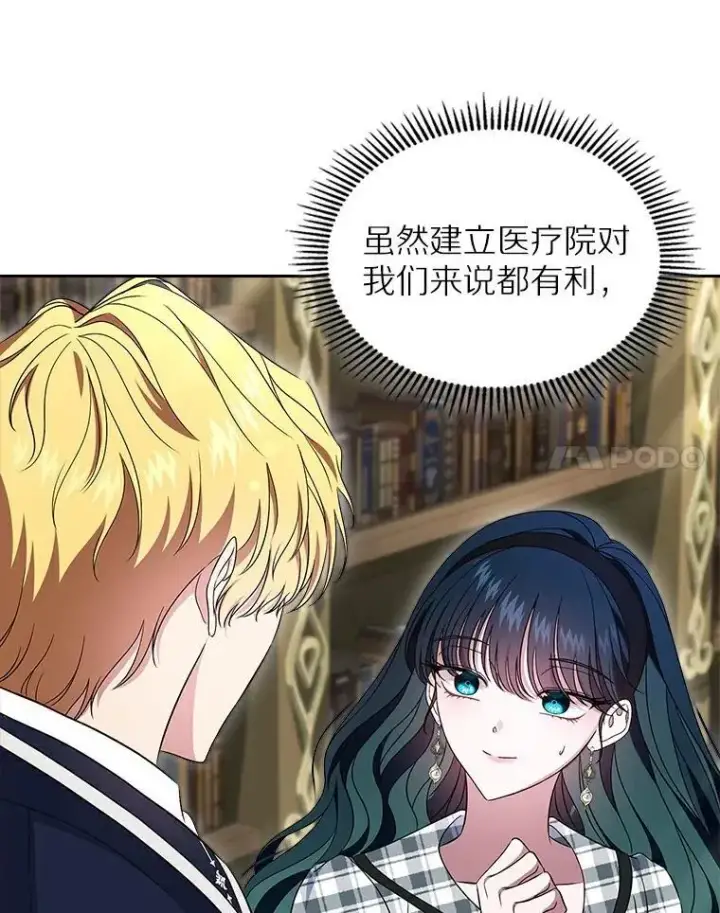 《抢走女主的初恋》68.我们的初遇图125