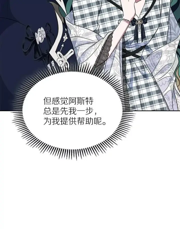 《抢走女主的初恋》68.我们的初遇图126