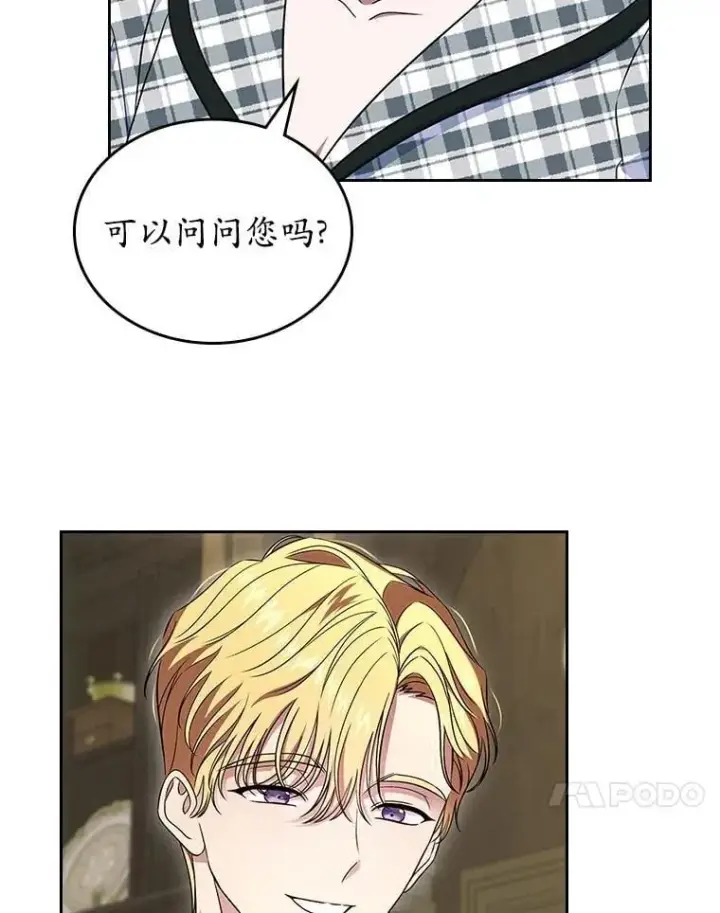 《抢走女主的初恋》68.我们的初遇图128