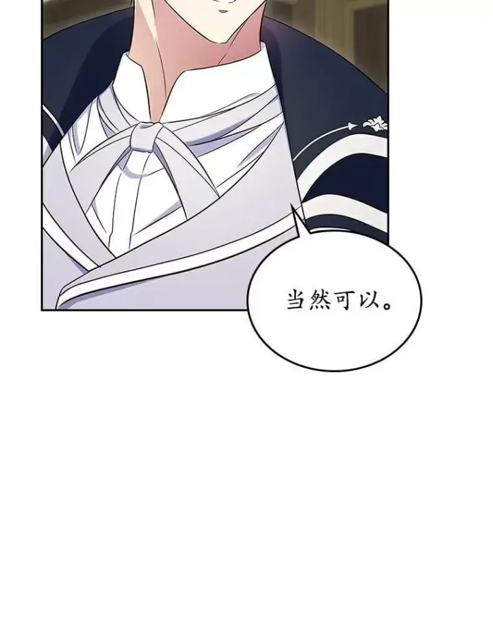《抢走女主的初恋》68.我们的初遇图129