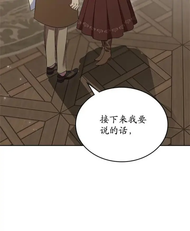 《抢走女主的初恋》68.我们的初遇图13