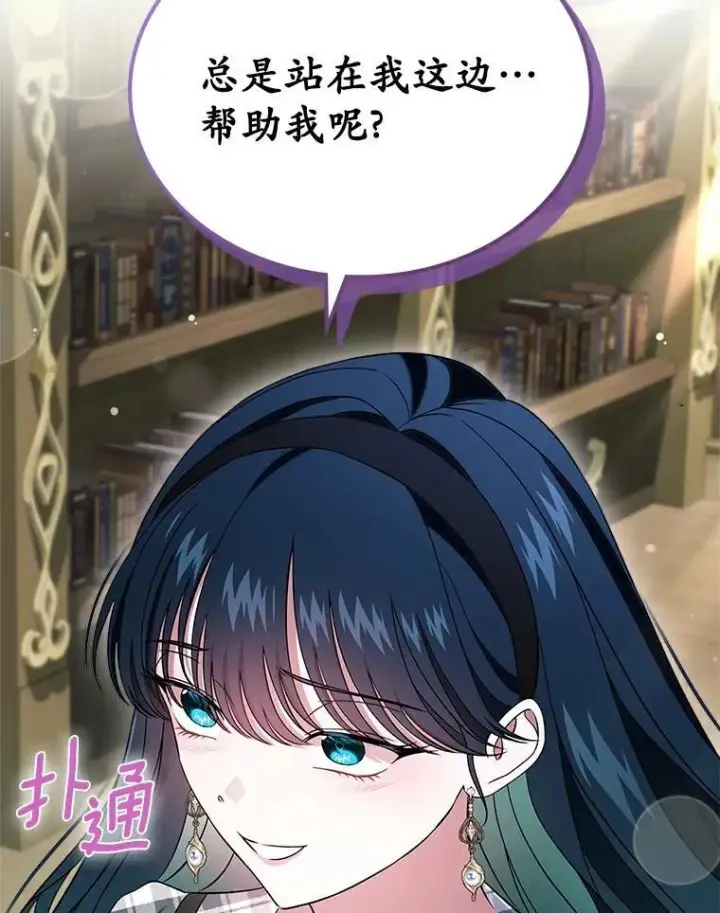《抢走女主的初恋》68.我们的初遇图134