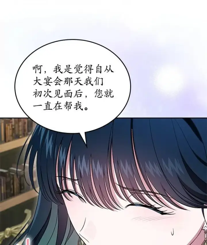 《抢走女主的初恋》68.我们的初遇图136