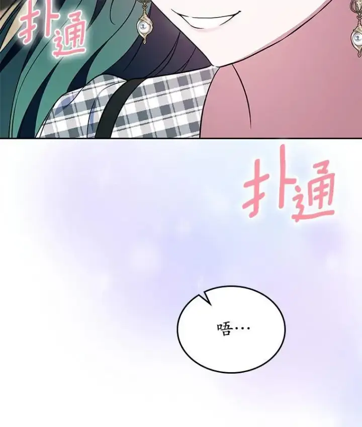 《抢走女主的初恋》68.我们的初遇图137