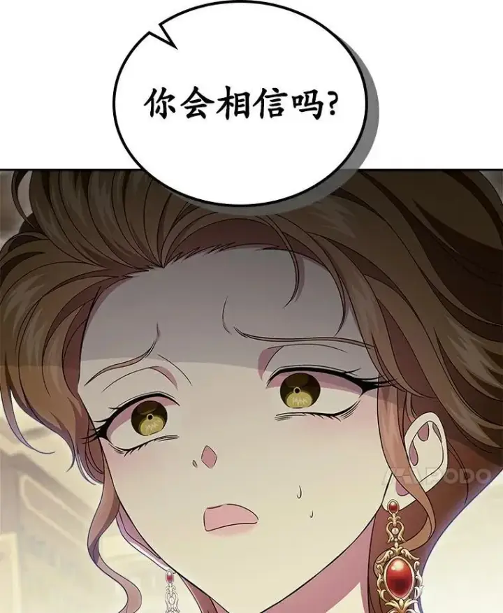 《抢走女主的初恋》68.我们的初遇图14