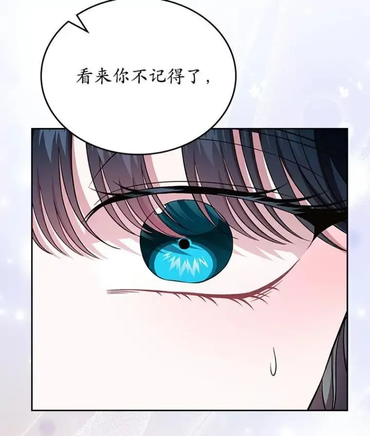 《抢走女主的初恋》68.我们的初遇图140