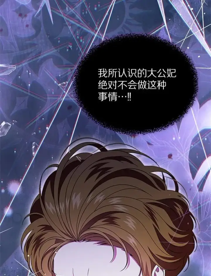 《抢走女主的初恋》68.我们的初遇图30