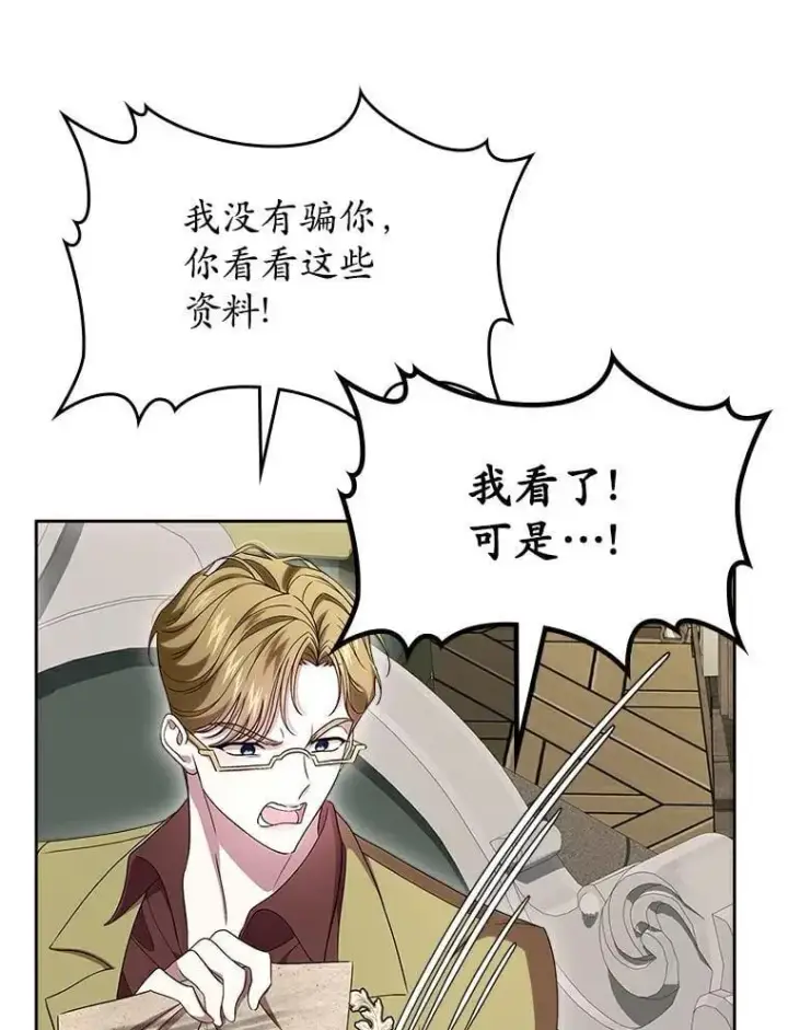 《抢走女主的初恋》68.我们的初遇图37