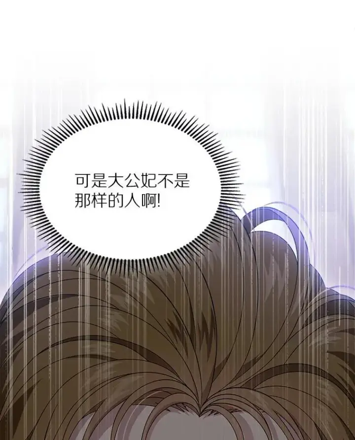 《抢走女主的初恋》68.我们的初遇图39
