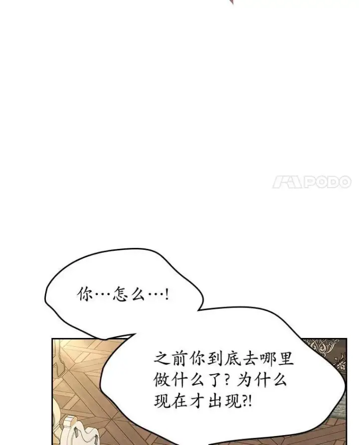 《抢走女主的初恋》68.我们的初遇图4