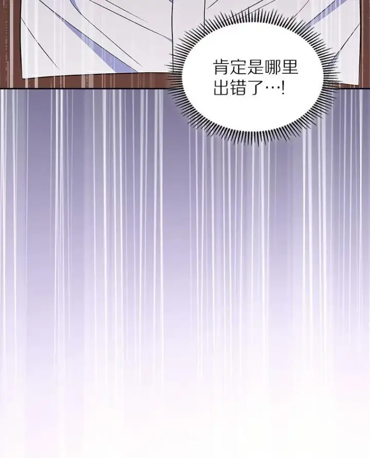 《抢走女主的初恋》68.我们的初遇图41