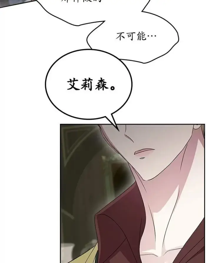 《抢走女主的初恋》68.我们的初遇图44
