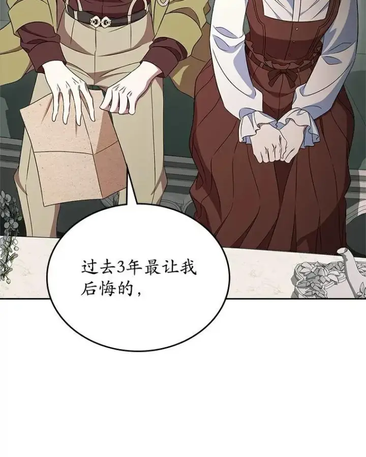 《抢走女主的初恋》68.我们的初遇图47