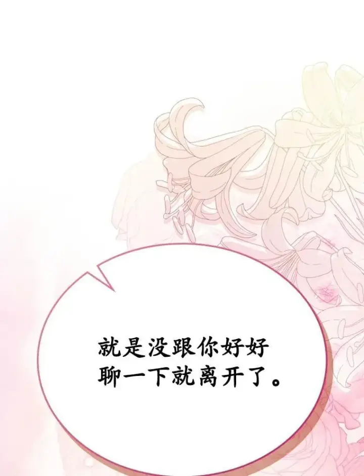 《抢走女主的初恋》68.我们的初遇图48