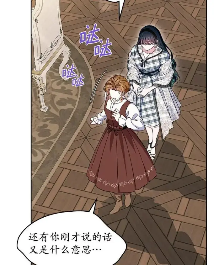 《抢走女主的初恋》68.我们的初遇图5