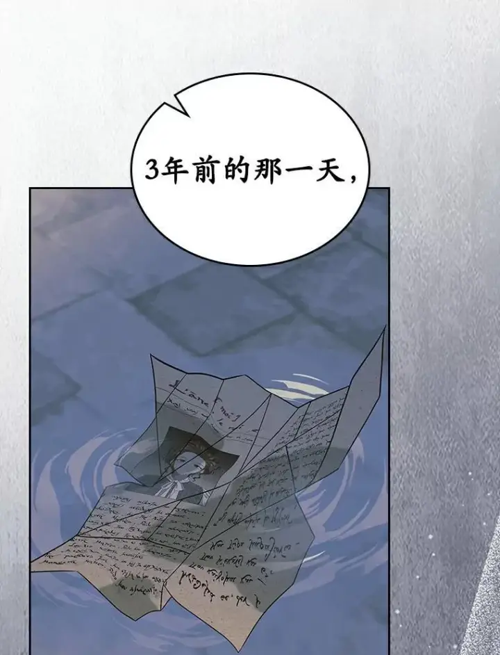 《抢走女主的初恋》68.我们的初遇图51