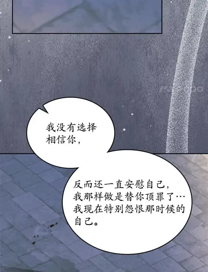 《抢走女主的初恋》68.我们的初遇图52