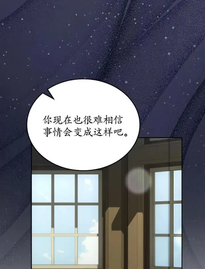 《抢走女主的初恋》68.我们的初遇图54