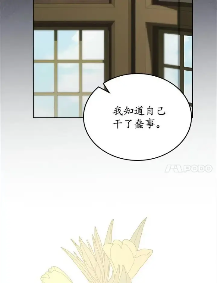 《抢走女主的初恋》68.我们的初遇图55
