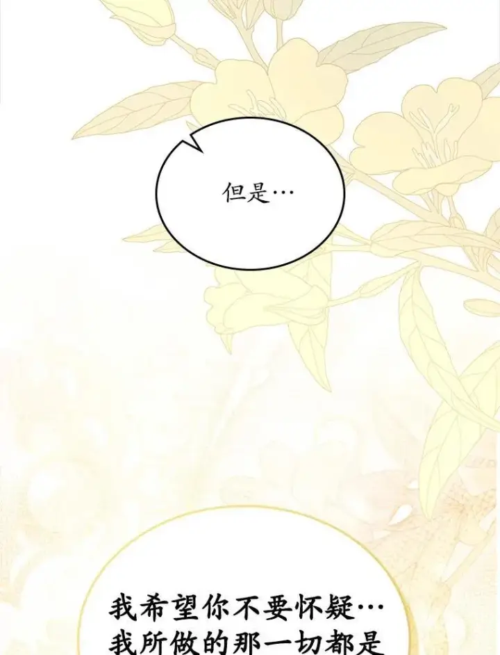 《抢走女主的初恋》68.我们的初遇图56