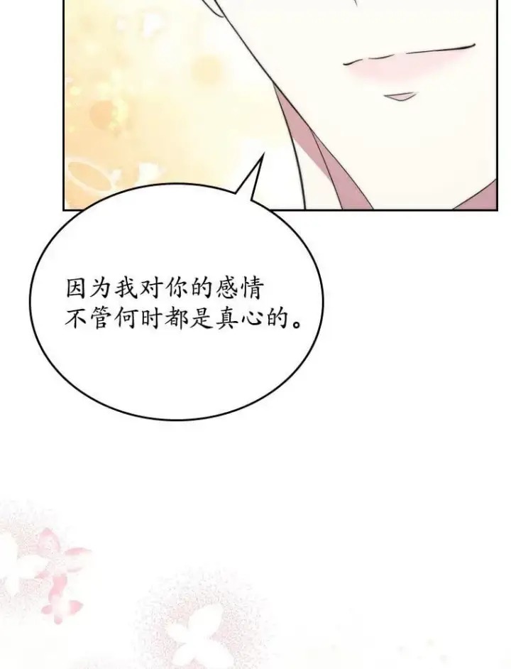 《抢走女主的初恋》68.我们的初遇图60