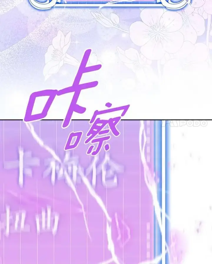 《抢走女主的初恋》68.我们的初遇图65